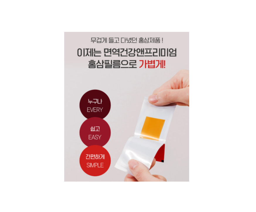 면역건강 & 프리미엄 홍삼필름 Immunity Health & Premium Red Ginseng Film (216.4mg X 20Ea X 3Boxes)