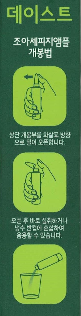 데이스트 Dayst 20ml x 3 bottles