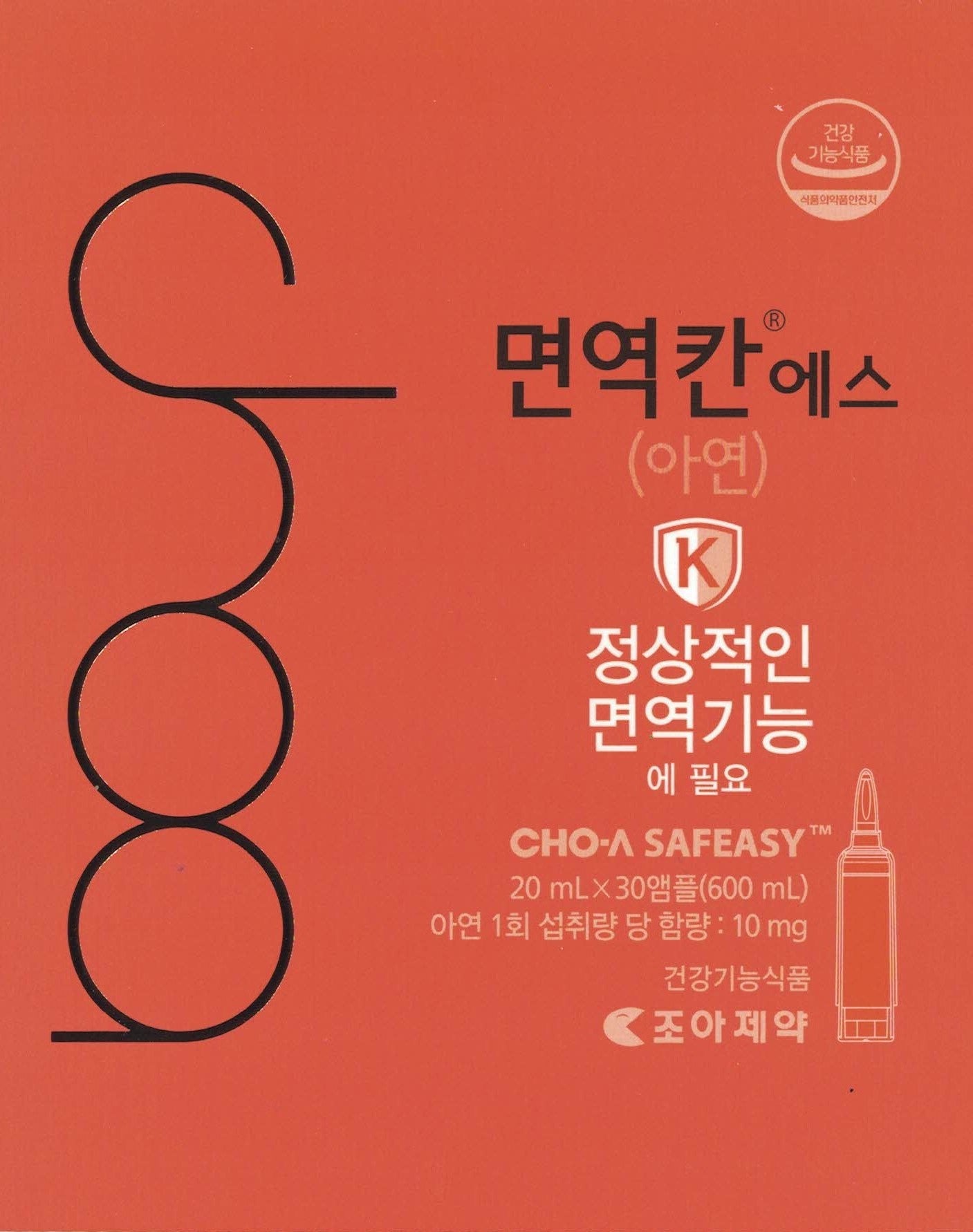 면역칸 에스 Immunity Khan S 20ml x 3 bottles