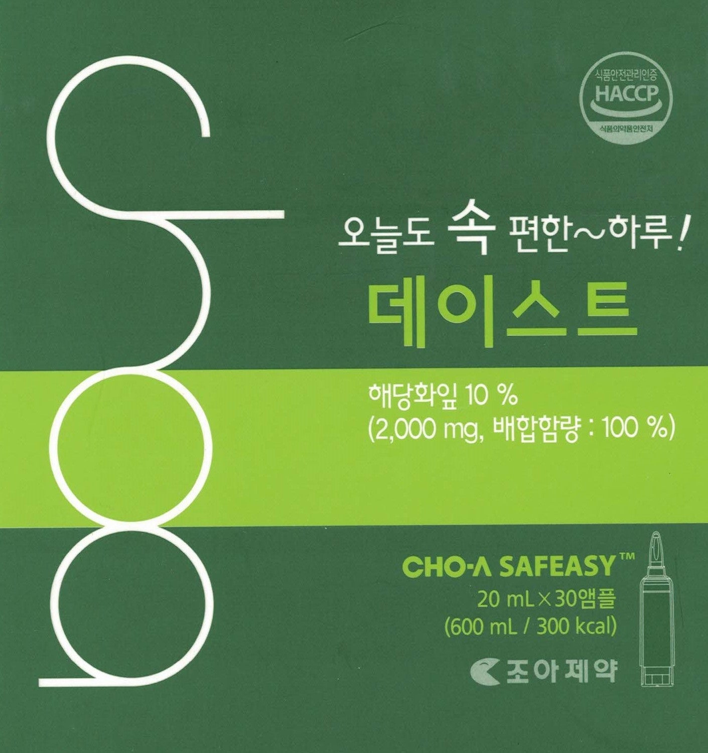 데이스트 Dayst 20ml x 3 bottles