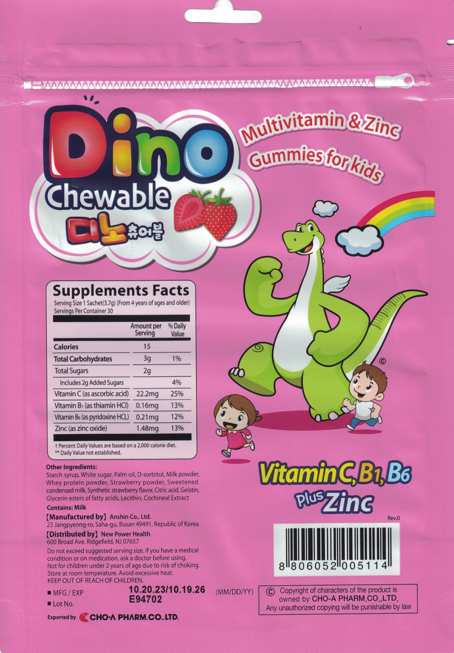 디노키즈 츄어블 Dino Kids Chewable 30 ea