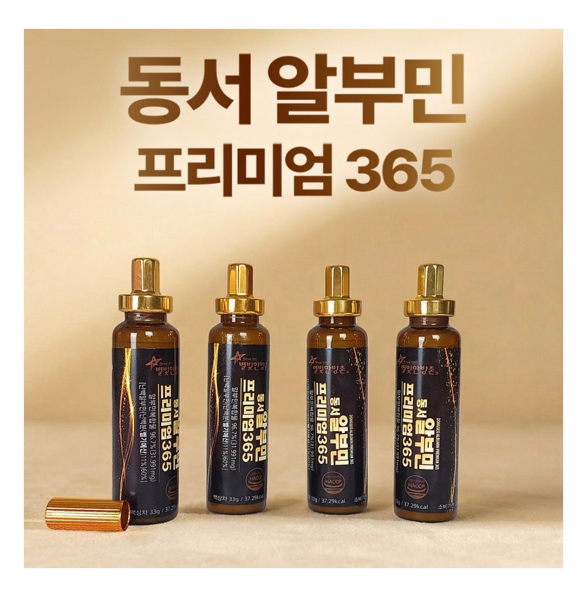 알부민 Albumin (33g X 30 ea)
