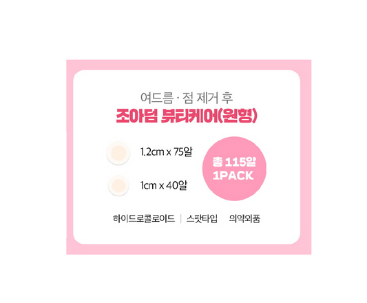 조아덤 뷰티케어 Cho-A Derm Beauty Care 23 dots x 5 sheets