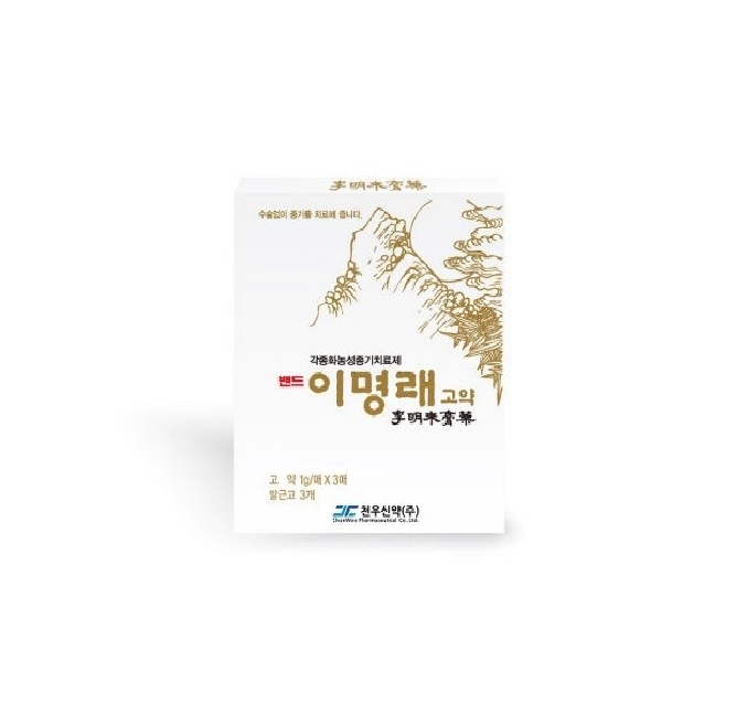 이명래 고약 Lee Myung-Rae Plaster 3ea/Box