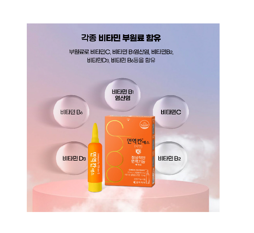 면역칸 에스 Immunity Khan S 20ml x 3 bottles