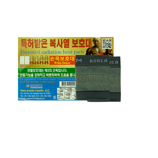 손목보호대 원적외선 복사열 방사 Wrist Support