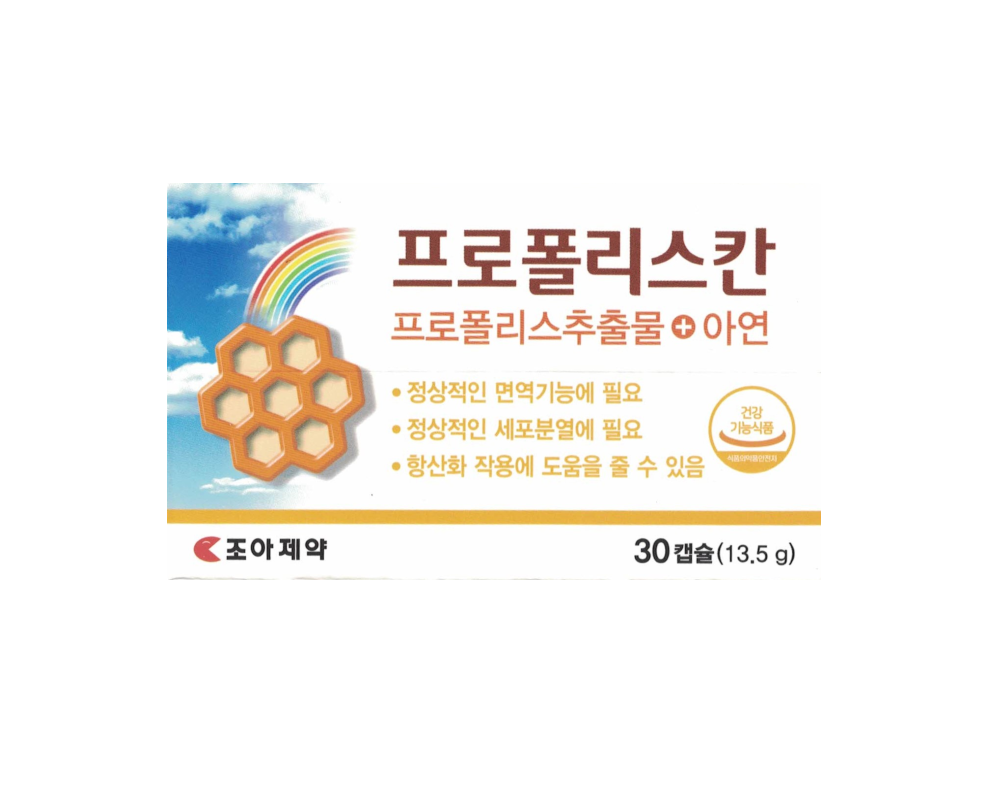 프로폴리스 칸