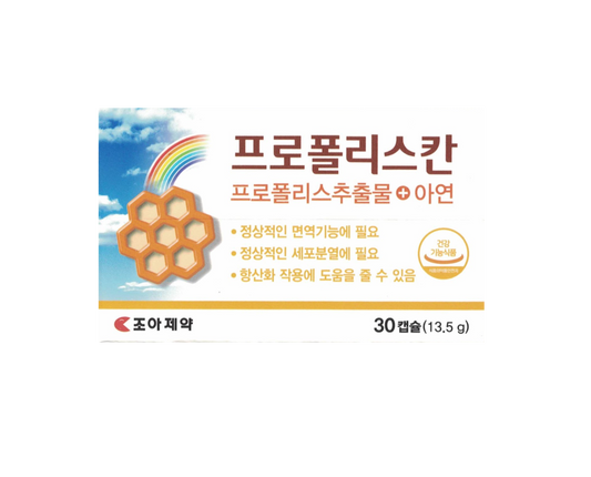 프로폴리스 칸