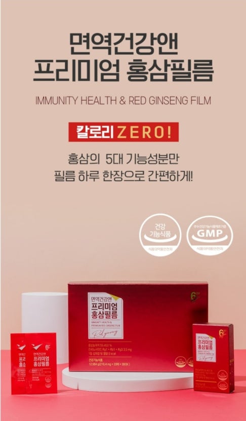 면역건강 & 프리미엄 홍삼필름 Immunity Health & Premium Red Ginseng Film (216.4mg X 20Ea X 3Boxes)
