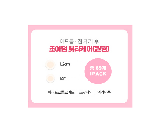 조아덤 뷰티케어  Cho-A Derm Beauty Care 23 dots x 3 sheets