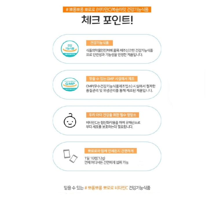 뽀로로 비타민 캔디  Chewable Vitamin Candy 50T