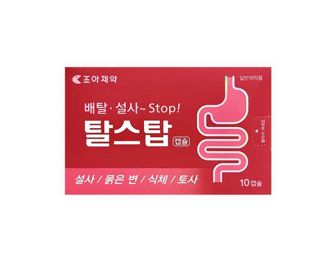탈스탑 Talstop 10T