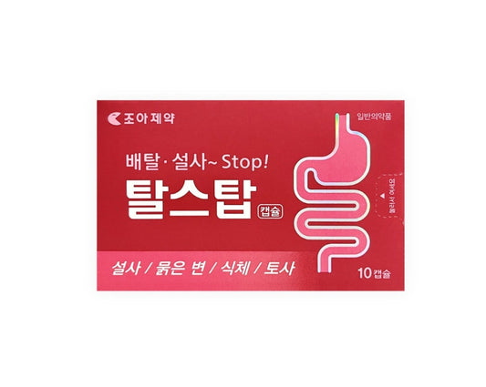 탈스탑 Talstop 10T