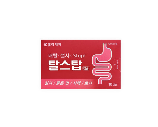 탈스탑 Talstop 10T